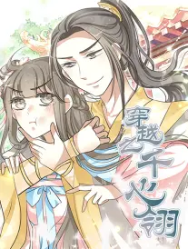 海边的第几次日落漫画封面
